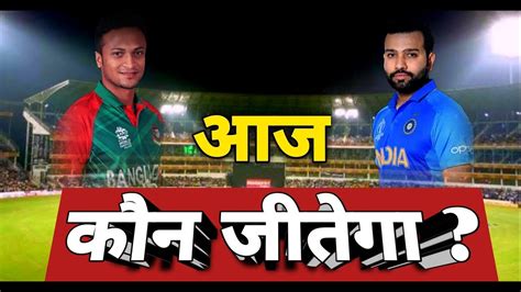 india ka match aaj ka.